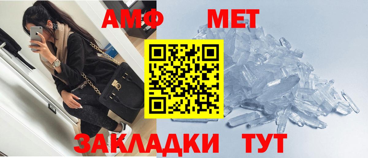 Amphetamine  АМФЕТАМИН 98%  Вход с VPN  Рузаевка 