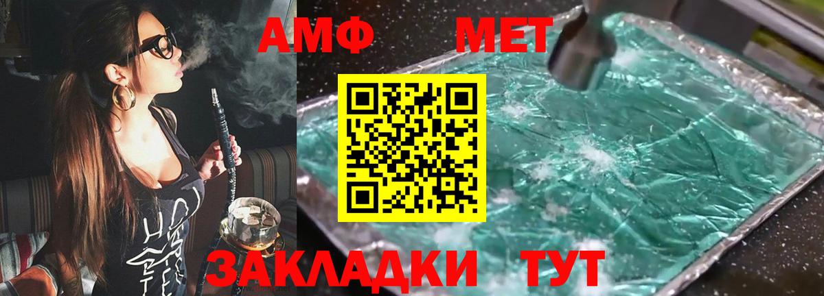 АМФЕТАМИН Розовый Рузаевка