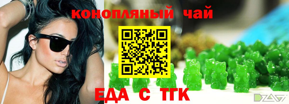 Canna-Cookies марихуана  Вход с VPN  Рузаевка 