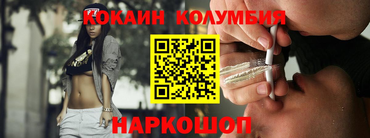 Cocaine Колумбийский  Вход с VPN  Рузаевка  Кокаин Боливия 