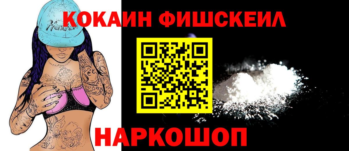 КОКАИН 97% Рузаевка