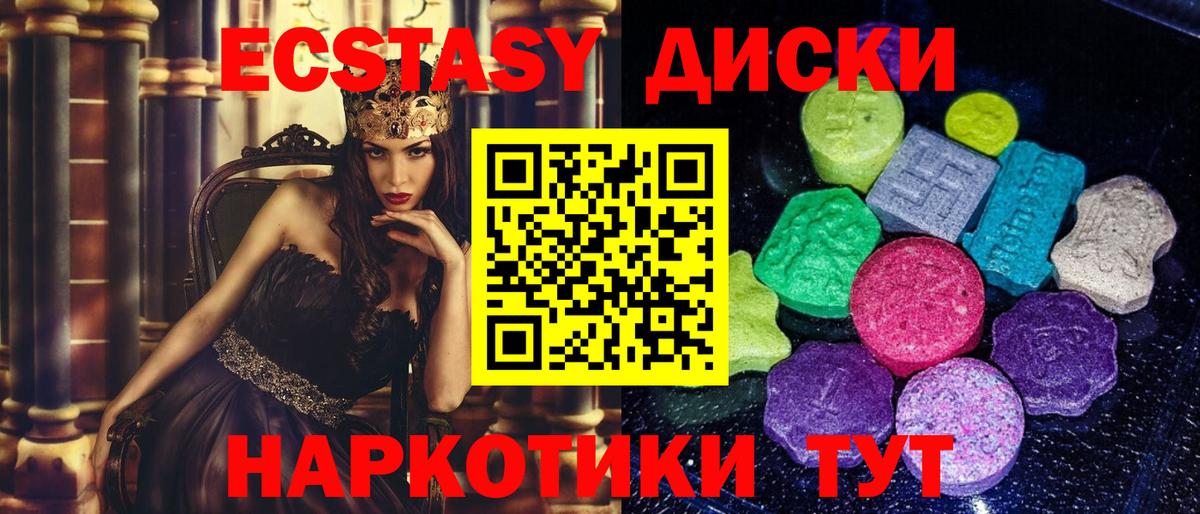 ЭКСТАЗИ Cube  цены наркотик  Экстази  Вход с VPN  Рузаевка  Экстази Philipp Plein 