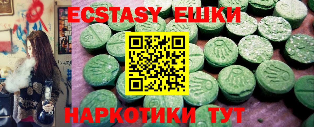 Экстази VHQ Рузаевка