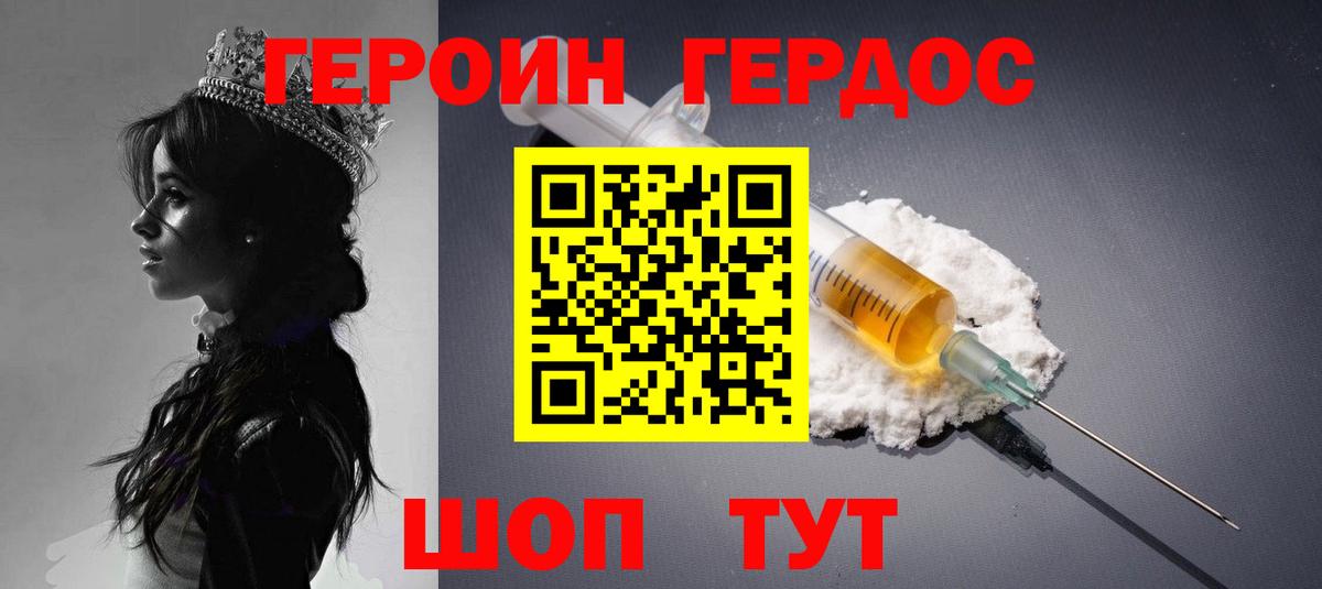 ГЕРОИН Афган  Вход с VPN  Рузаевка 