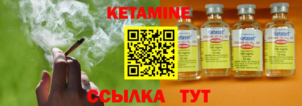 КЕТАМИН VHQ  КЕТАМИН ketamine  Вход с VPN  Рузаевка 