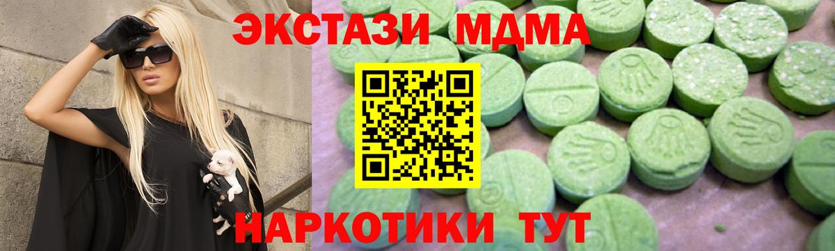 Рузаевка  МДМА crystal  МДМА  Вход с VPN  MDMA crystal 