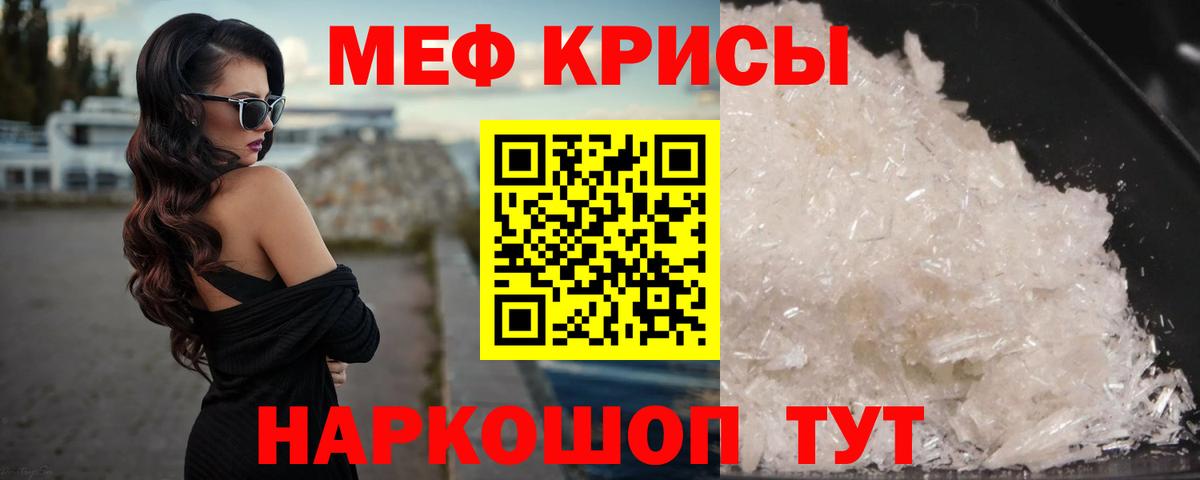 Мефедрон mephedrone  МЕФ  Рузаевка  МЕФ mephedrone  Меф  Вход с VPN 