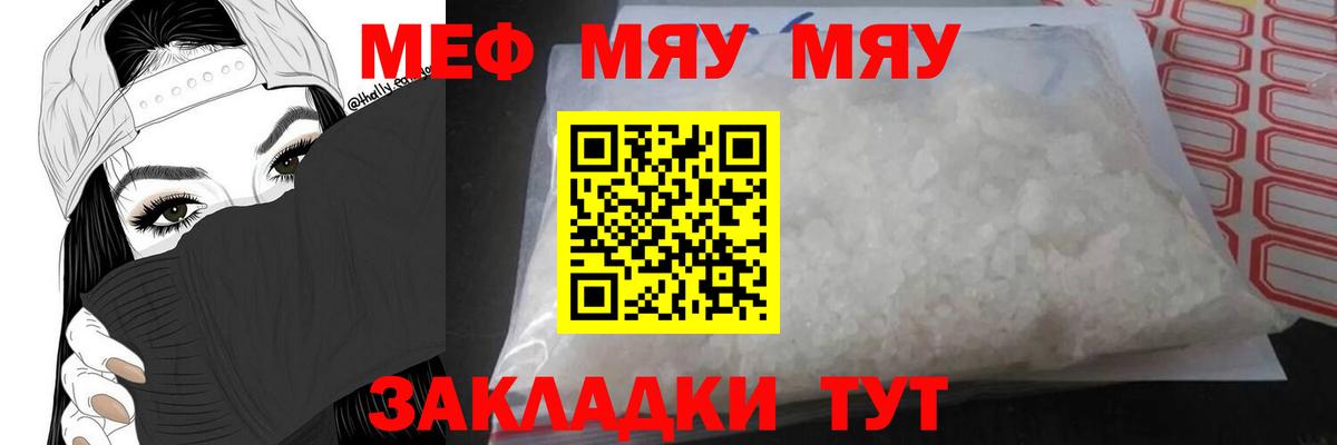 Мефедрон мука Рузаевка