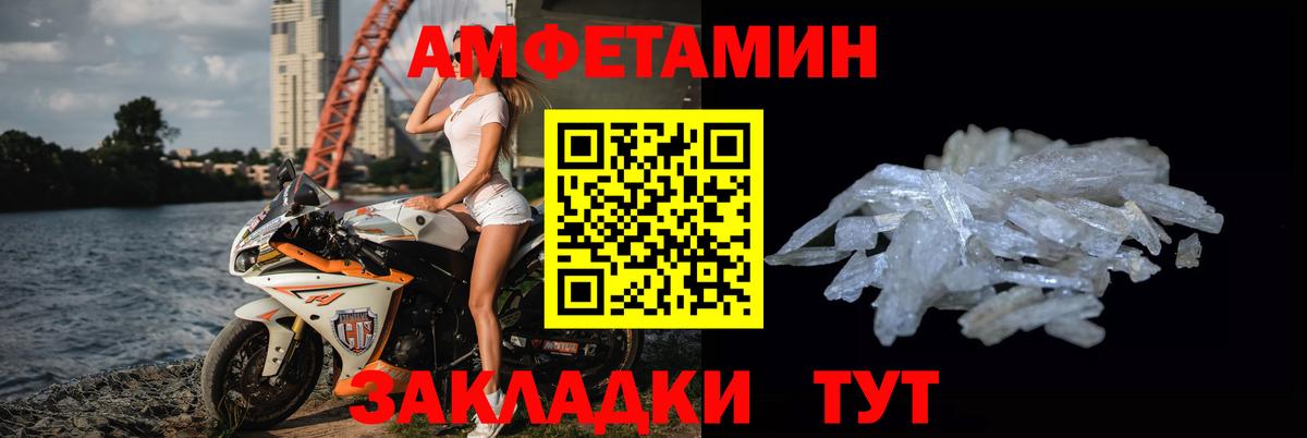 МЕТАМФЕТАМИН пудра  Вход с VPN  Рузаевка  МЕТАМФЕТАМИН пудра 