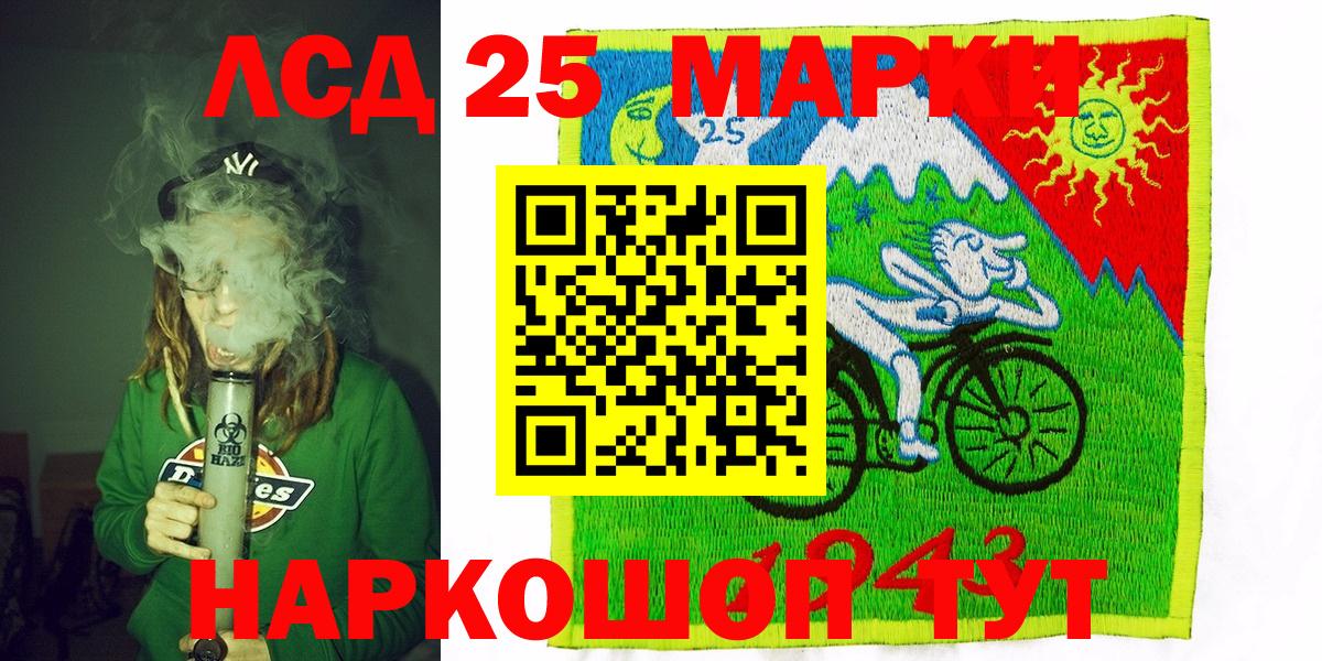 Марки N-bome 1,8мг Рузаевка