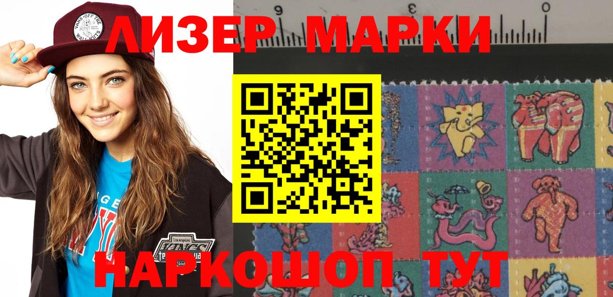 Рузаевка  Марки NBOMe 1500мкг  Вход с VPN  Наркотические марки  Марки NBOMe 1500мкг 