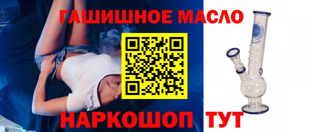 Дистиллят ТГК вейп с тгк  Вход с VPN  Рузаевка  ТГК THC oil 