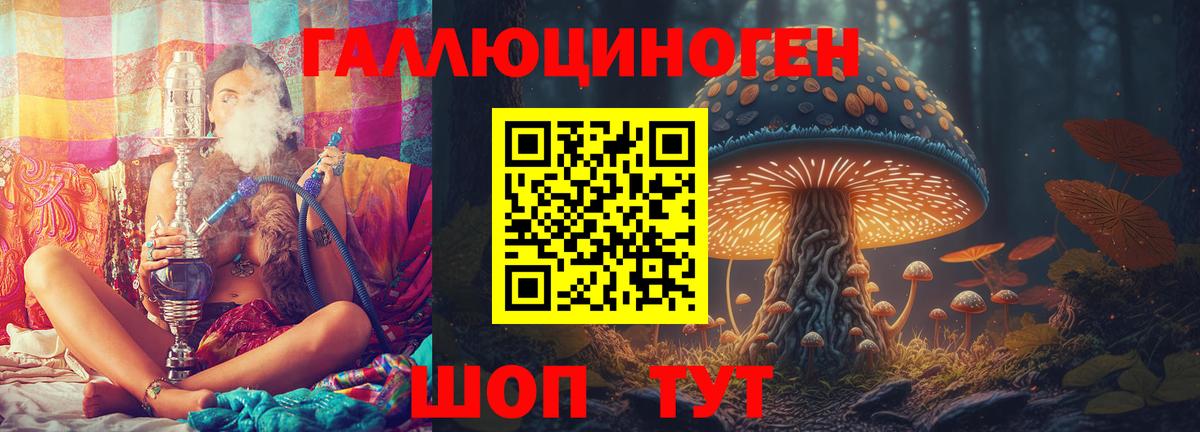 Псилоцибиновые грибы ЛСД Рузаевка