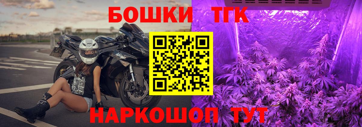Рузаевка  Бошки Шишки конопля  Бошки Шишки Bruce Banner  Вход с VPN  Бошки марихуана Ganja 